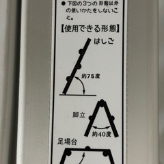 脚立、はしご　変形　3.7m　　　の画像