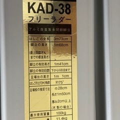 脚立、はしご　変形　3.7m　　　の画像
