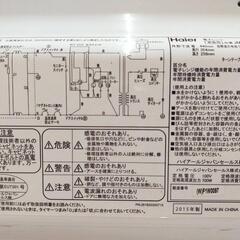 家電 キッチン家電 電子レンジの画像