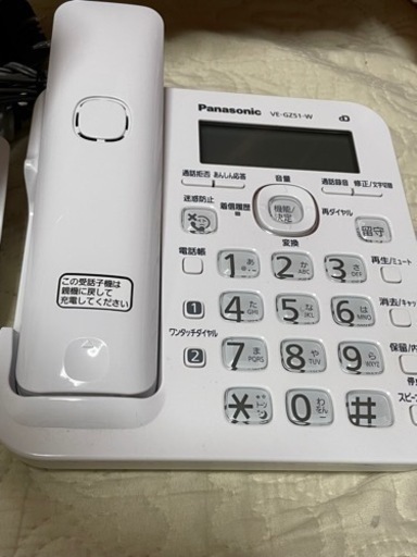 (㊗️決定)Panasonic コードレス電話機 VE-GZ51-W 子機2台