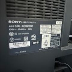 40型液晶テレビ（SONY BRAVIA KDL40S2500)の画像