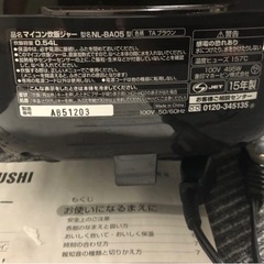 ★決まりました【炊飯器】象印　マイコン炊飯ジャー　極め炊き　3合の画像