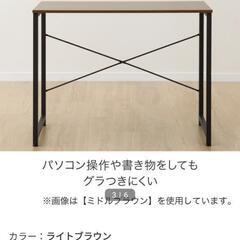 家具 テーブル パソコンデスクの画像