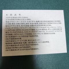本間武男 浜辺の詩の画像