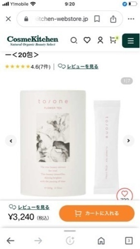 トゥワンのフラワーティー