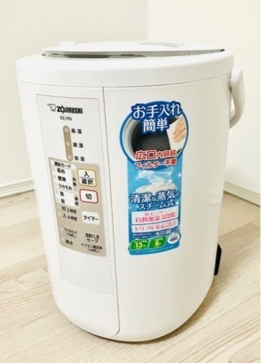 スチーム加湿器　象印 ZOJIRUSHI EE-RN50
