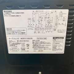 ハイセンス2ドア冷蔵庫 HR-G13B-BR 2020年製 山善 ヤマゼン オーブンレンジ MOR-Y165 2016年製家電 キッチン家電 電子レンジ 冷蔵庫の画像