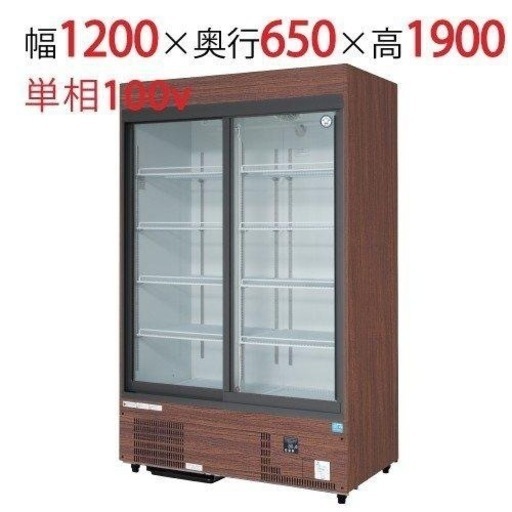 リーチイン冷蔵ショーケース　美品