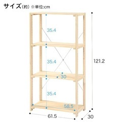 ニトリ パインラック 未使用 マンクス ほぼ組み立て済 おもちゃ収納　衣類　本棚　奥行30 横幅61.5の画像