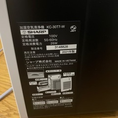家電 季節、空調家電 空気清浄機の画像
