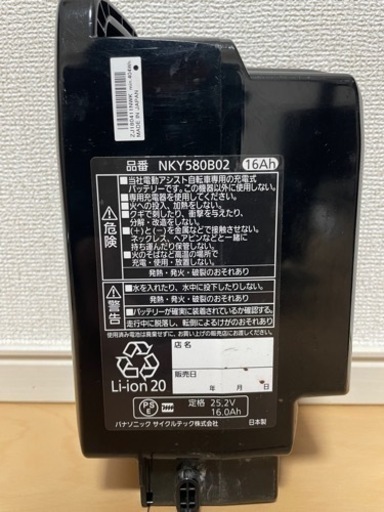 パナソニック　電動アシスト　バッテリー