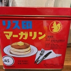 リス缶マーガリン空缶の画像