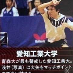 🏓 知多卓球スクール🏓の画像