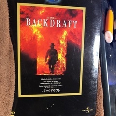 バックドラフト