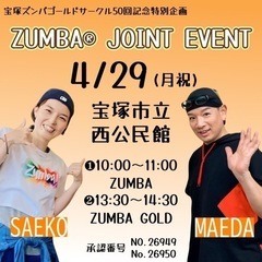  ZUMBAイベント