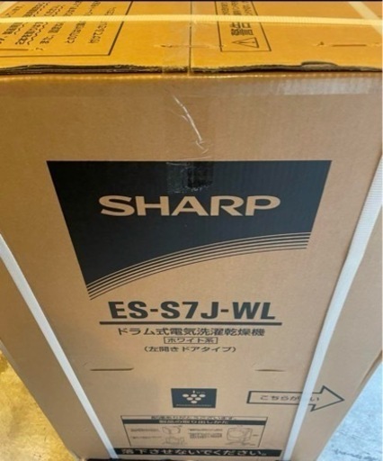 値引きあり★新品未開封！シャープ　プラズマクラスター ドラム式洗濯乾燥機　ES-S7J-WL（クリスタルホワイト・左開き）