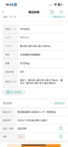 家具 ダイニングセット