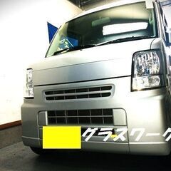 【格安】フロントガラス交換 スズキ エブリィ DA64V/DA64W - 守口市