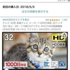 テレビ