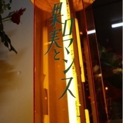 飲食店の呼び込みのお仕事！の画像