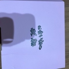 お食い初め皿箸セット　