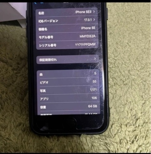 引き取り限定 iPhone SE 第3世代 64GB スターライト SIMフリー  Apple ホワイト　美品　箱ケーブルとフィルムあ