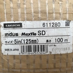 カクイチ 送水ホース indus マックスフローSD 5インチ （125mm） 100m巻 MaxfloSD-125mm✕100mの画像