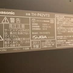 【決まりました】パナソニックデジタルハイビジョンプラズマテレビ 42型の画像