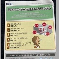 家電 キッチン家電 電子レンジの画像