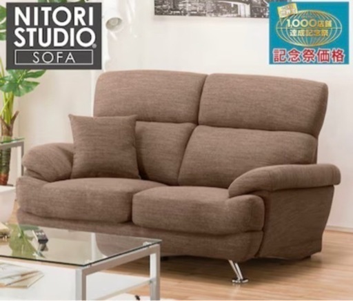 家具 ソファ 2人掛けソファ ニトリ スツール クッション セット 幅155