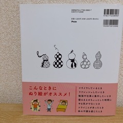 自律神経を整えるぬり絵の画像