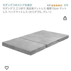 家具 寝具 マットレスの画像