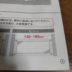 【らくらく とおせんぼＬ】ベビー用品  ゲート  安全の画像