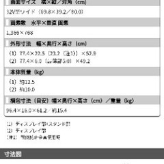 液晶テレビ【SHARP】32型（LC-32V7）の画像