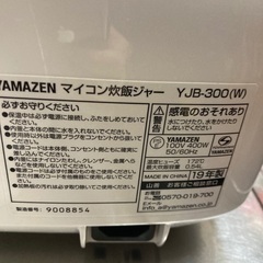 山善　炊飯器　3合の画像