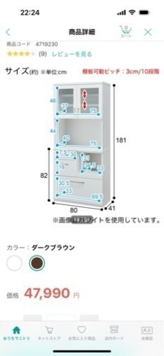 決まりました 家具 収納家具 食器棚、キッチン収納