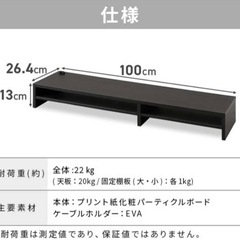 【美品】テレビ台・モニタースタンド　ホワイト