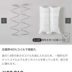 【ほぼ未使用】 家具 寝具 マットレス　シモンズの画像