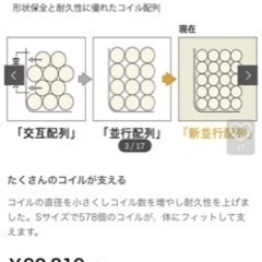 【ほぼ未使用】 家具 寝具 マットレス　シモンズの画像