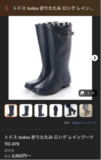 【新品未使用】靴　レインブーツ