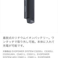 シャーク　スティッククリーナーのバッテリー(未使用)パソコン PCパーツの画像