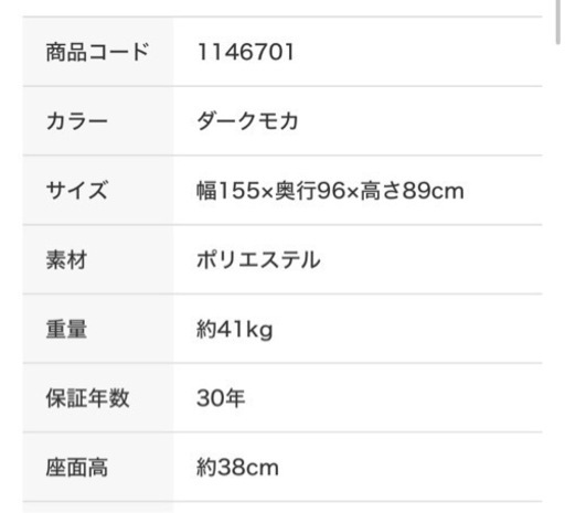 家具 ソファ 2人掛けソファ ニトリ スツール クッション セット 幅155