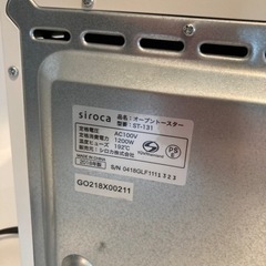 【お取引先決定】キッチン家電　シロカ　オーブントースターの画像