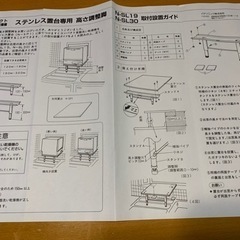 食器洗い乾燥機ステンレス置台の画像