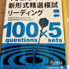 Toeic試験本　　listening&readingの画像