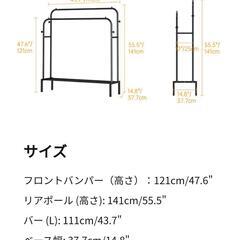 【決まりました】ハンガーラック（ホワイト）の画像