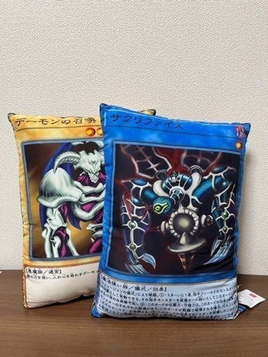 遊戯王　クッション　デーモン　サクリファイス