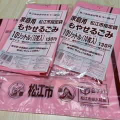 島根県松江市もやせるごみ指定袋