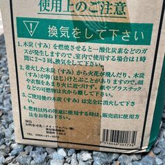バーベキュー用品　BBQ　アウトドア用品　墨　木炭　オガライト　着火剤の画像
