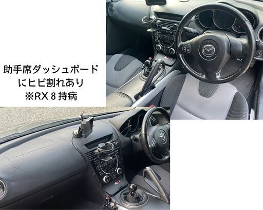 マツダRX8【6MT】前期型/タイプS (YTC) 日南のRX-8の中古車 マツダRX8【6MT】前期型/タイプS (YTC) 日南のRX-8の中古車